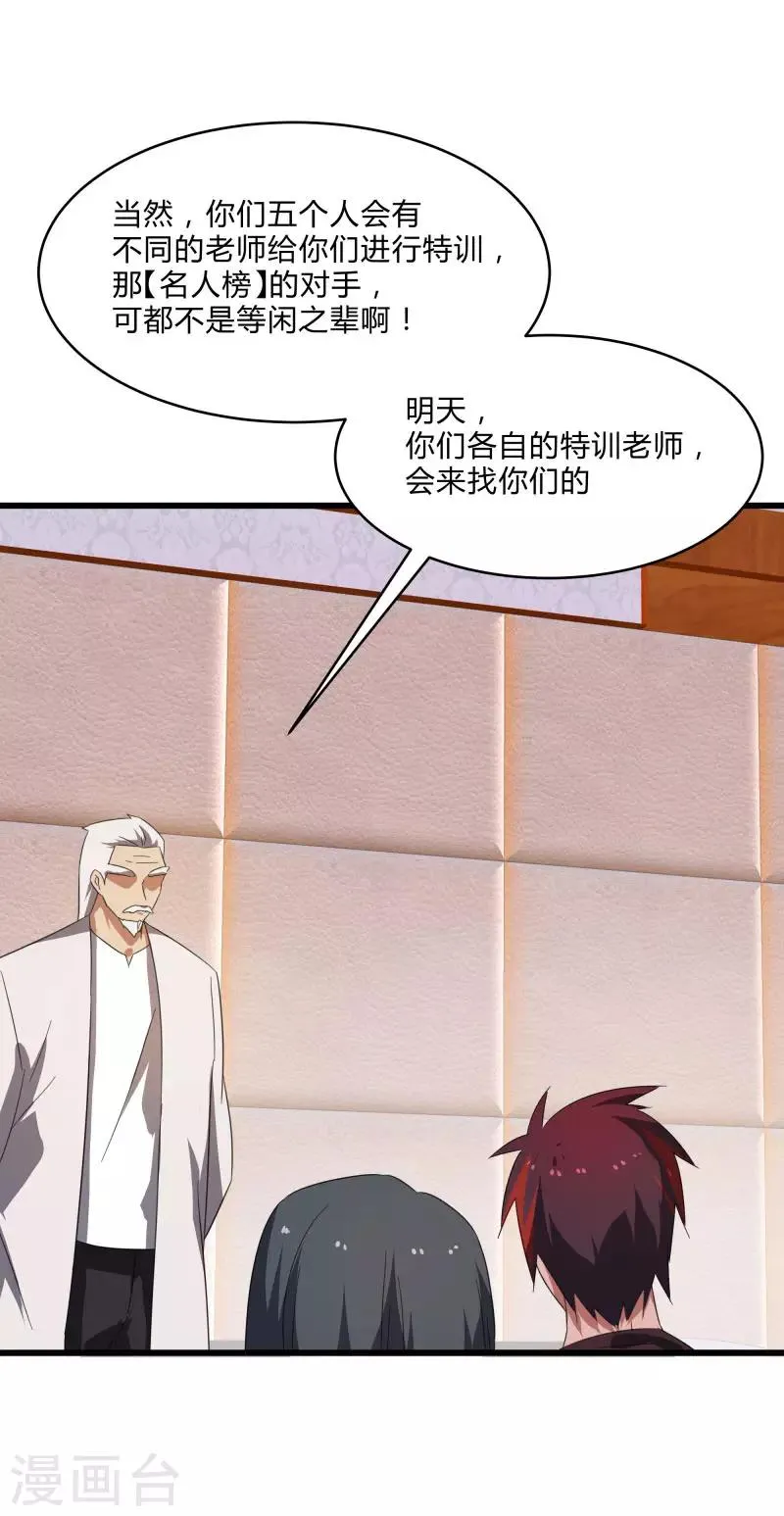 第2季第31话 世界不止有武力 第5页