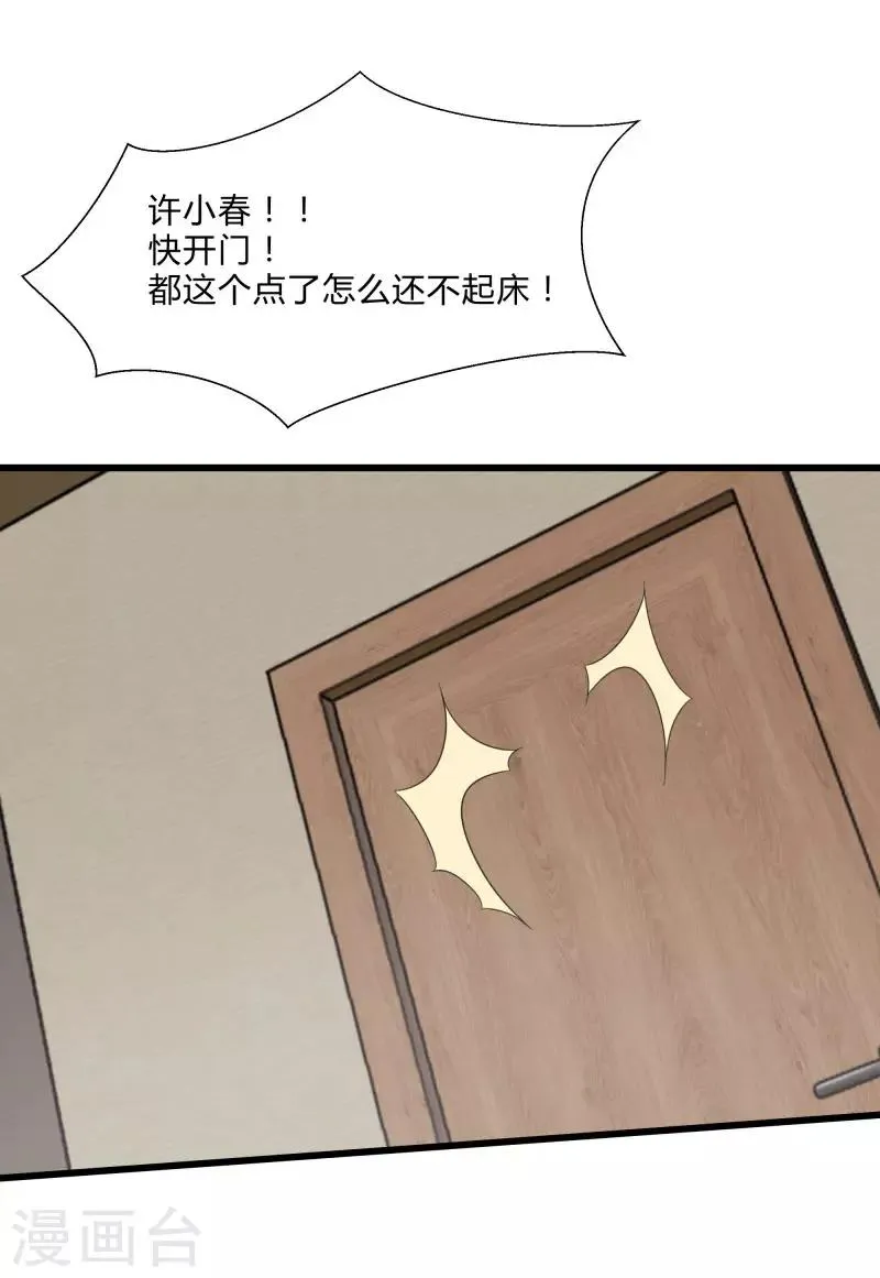 第2季第31话 世界不止有武力 第7页