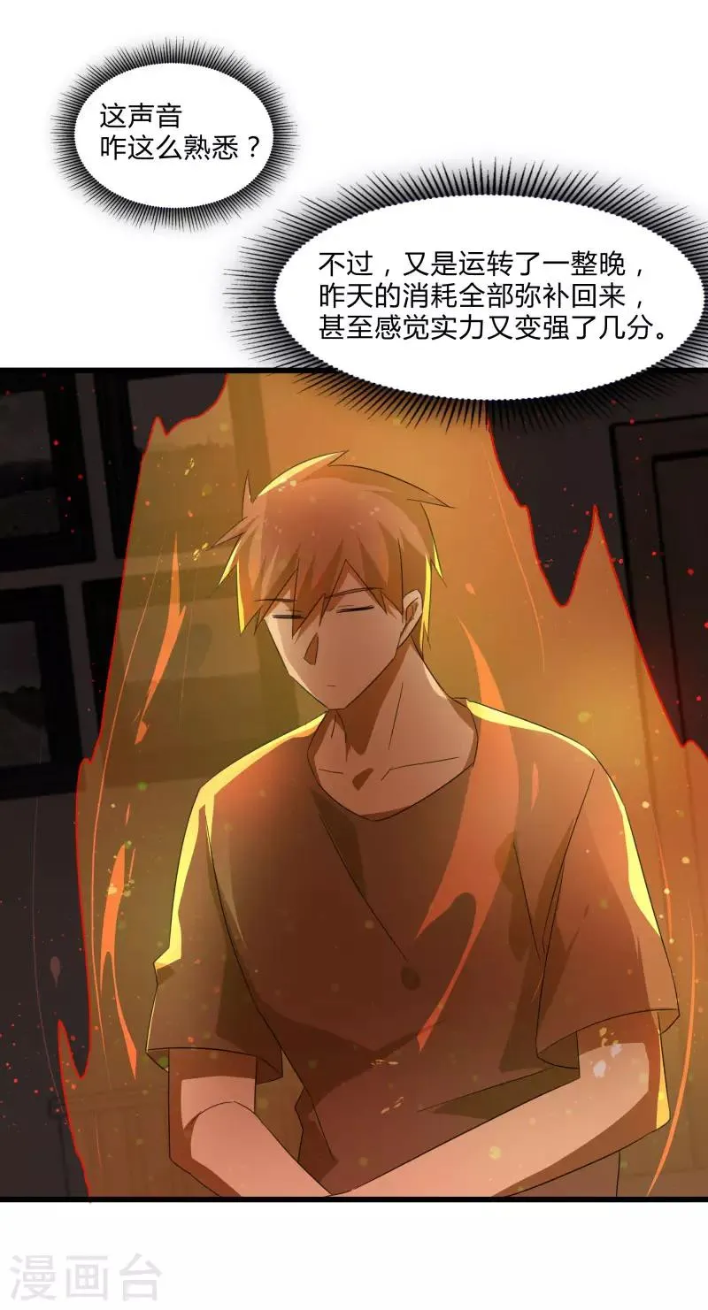 第2季第31话 世界不止有武力 第8页