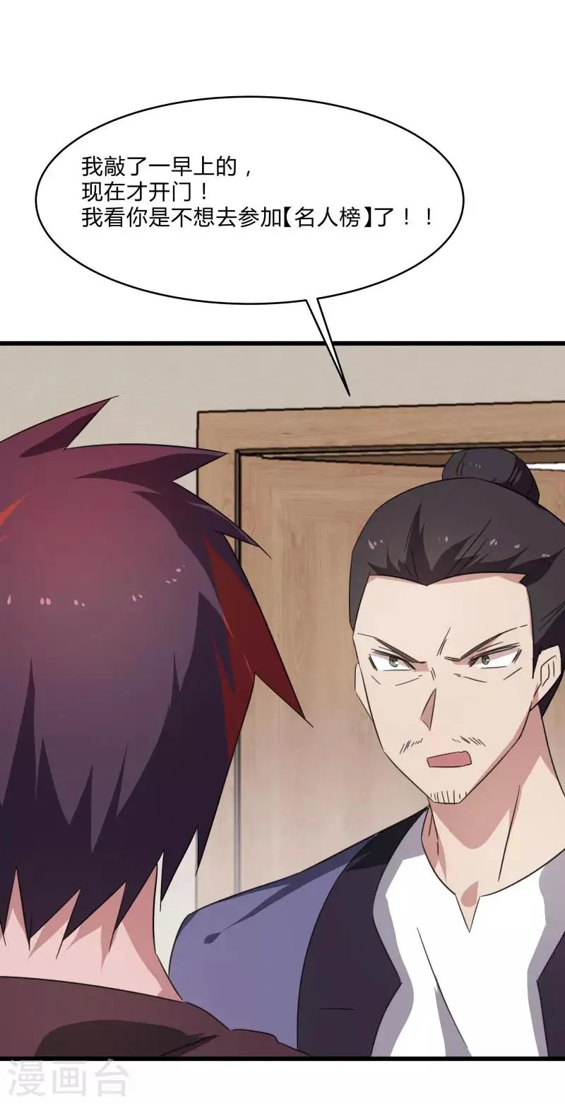 第2季第31话 世界不止有武力 第10页