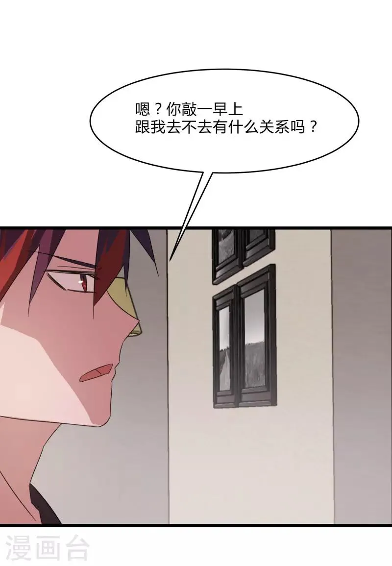第2季第31话 世界不止有武力 第11页