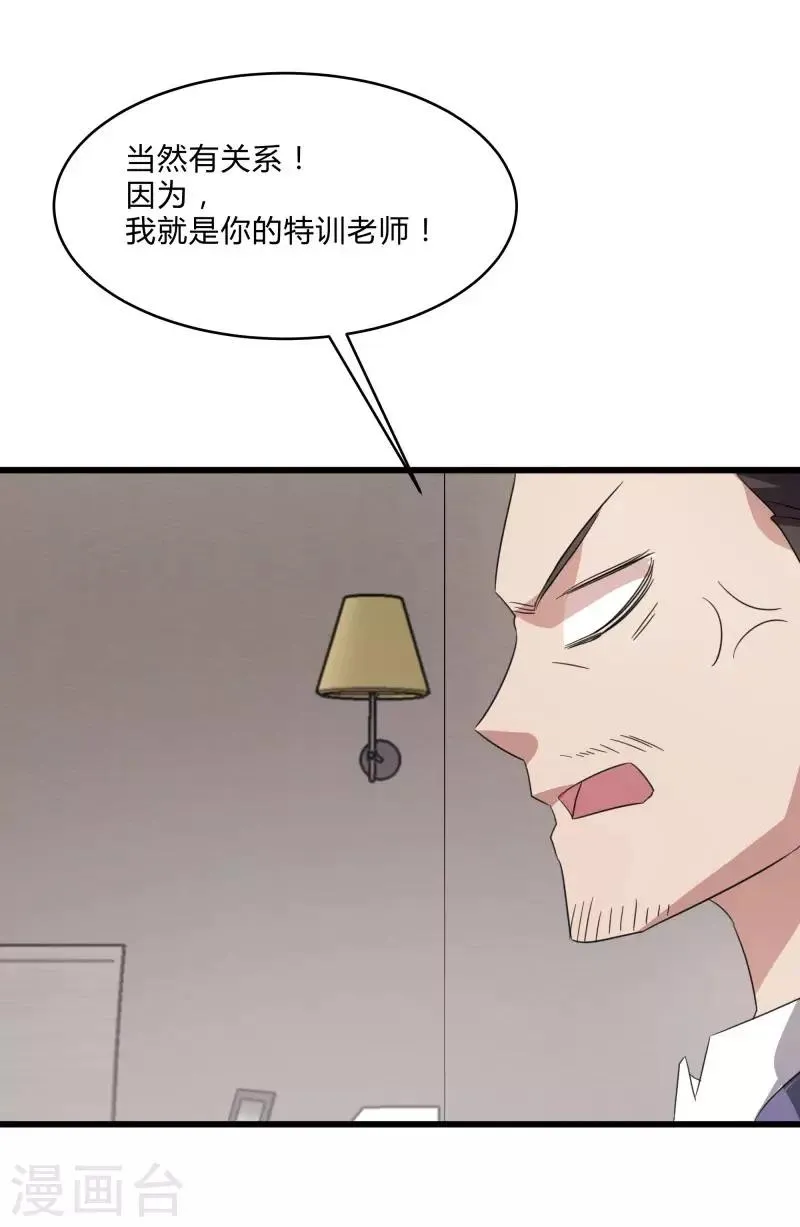 第2季第31话 世界不止有武力 第12页