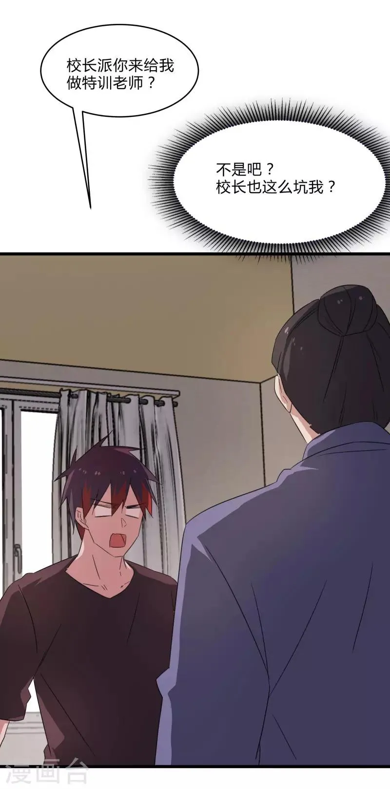 第2季第31话 世界不止有武力 第13页