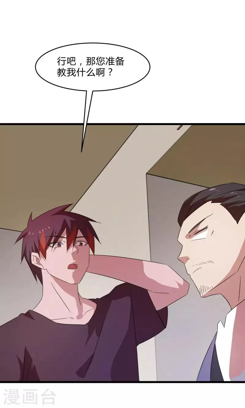 第2季第31话 世界不止有武力 第15页