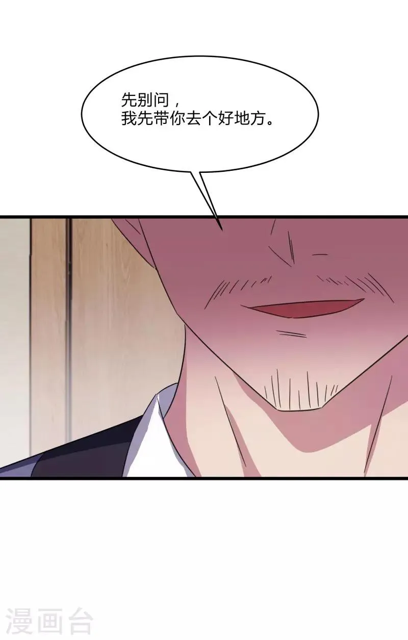 第2季第31话 世界不止有武力 第16页