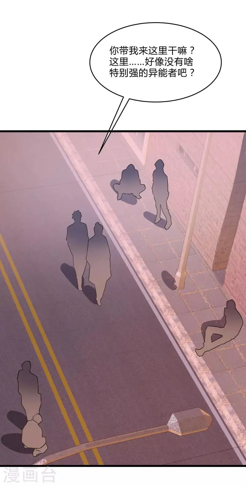 第2季第31话 世界不止有武力 第18页