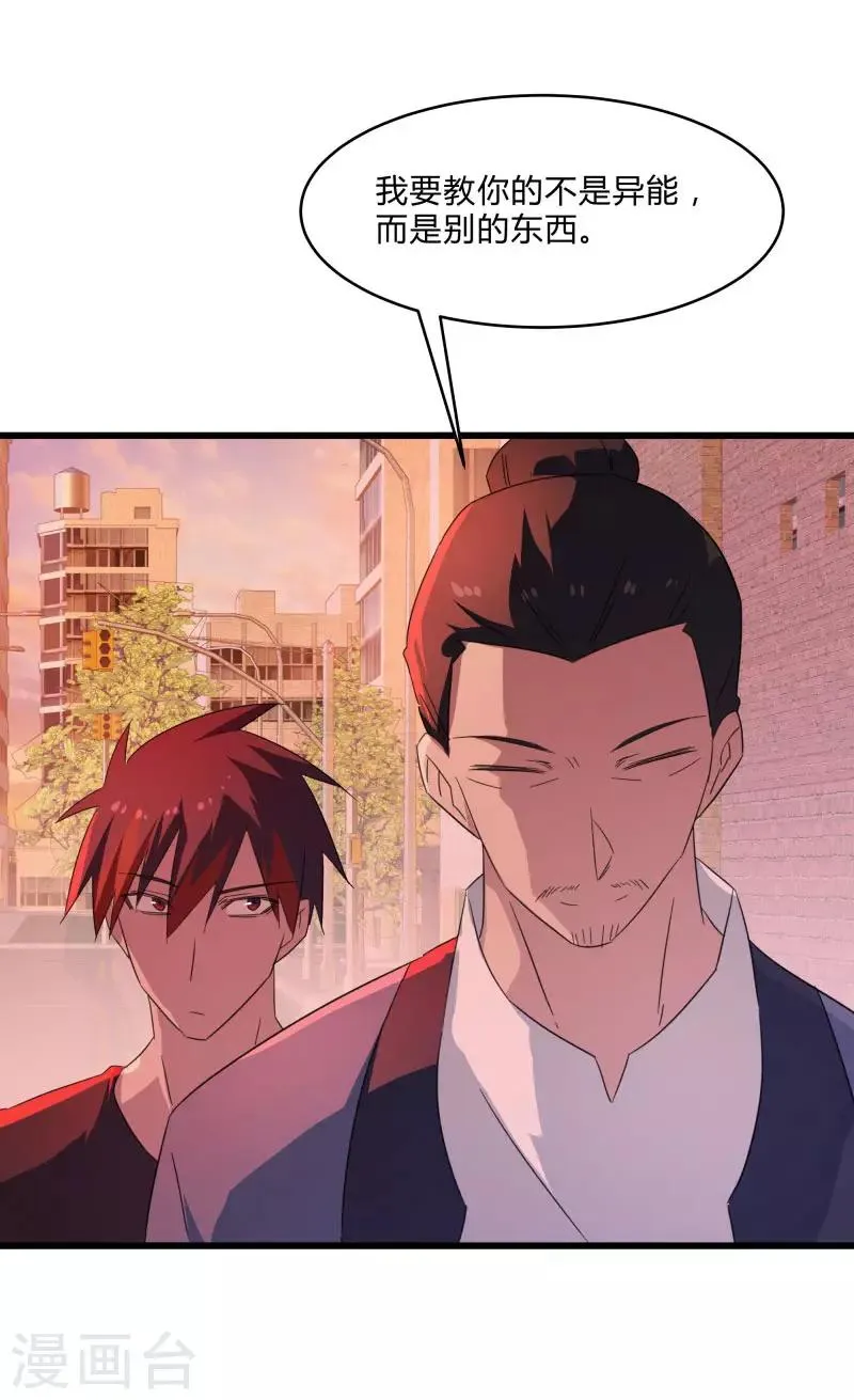 第2季第31话 世界不止有武力 第19页