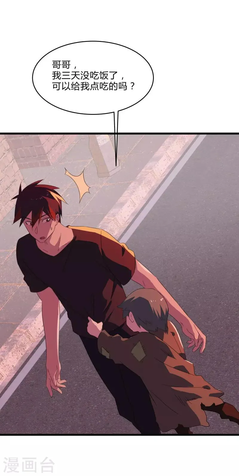 第2季第31话 世界不止有武力 第20页
