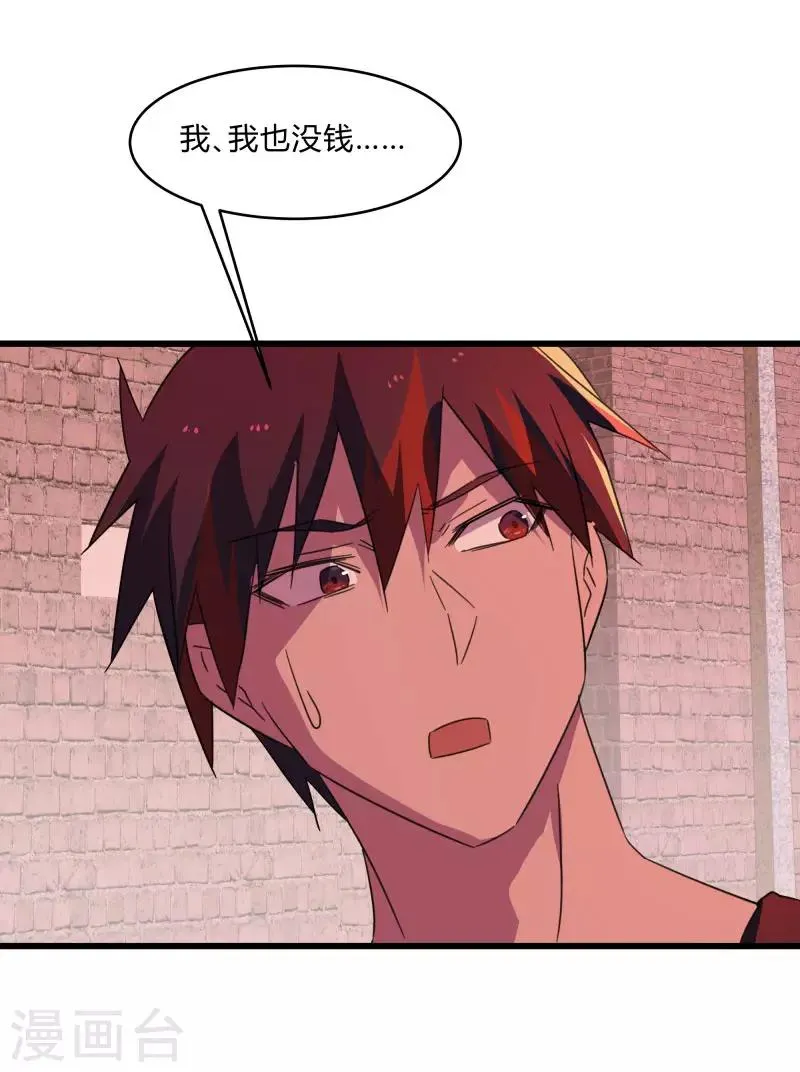 第2季第31话 世界不止有武力 第21页