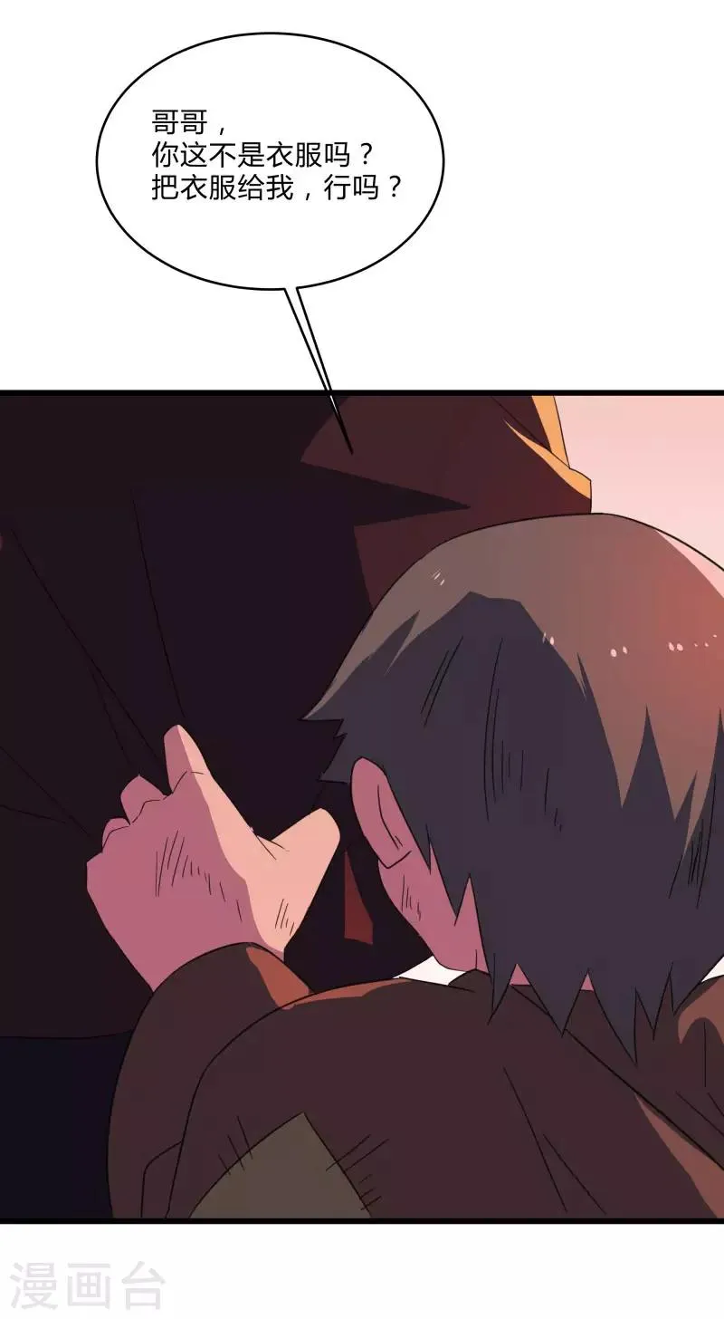 第2季第31话 世界不止有武力 第22页