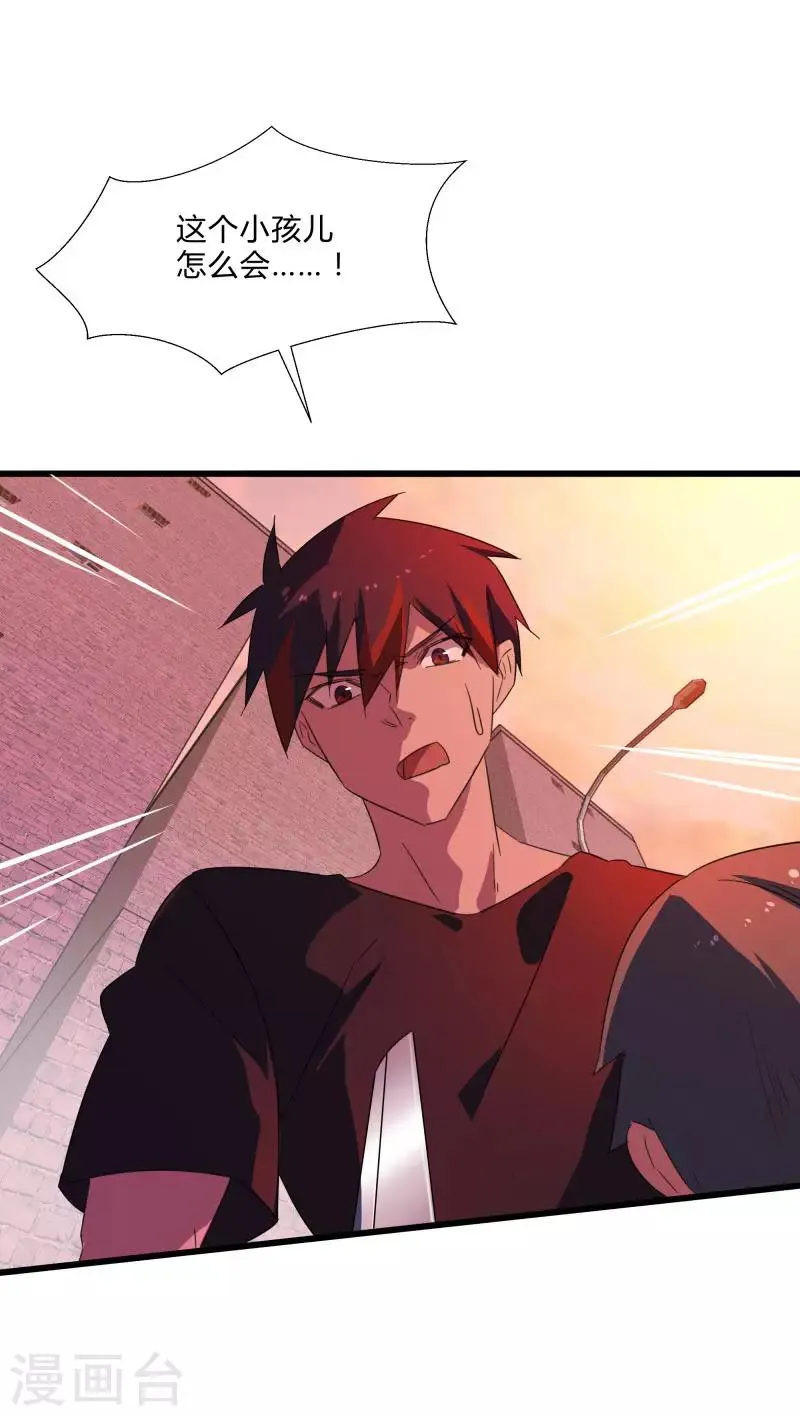 第2季第31话 世界不止有武力 第25页
