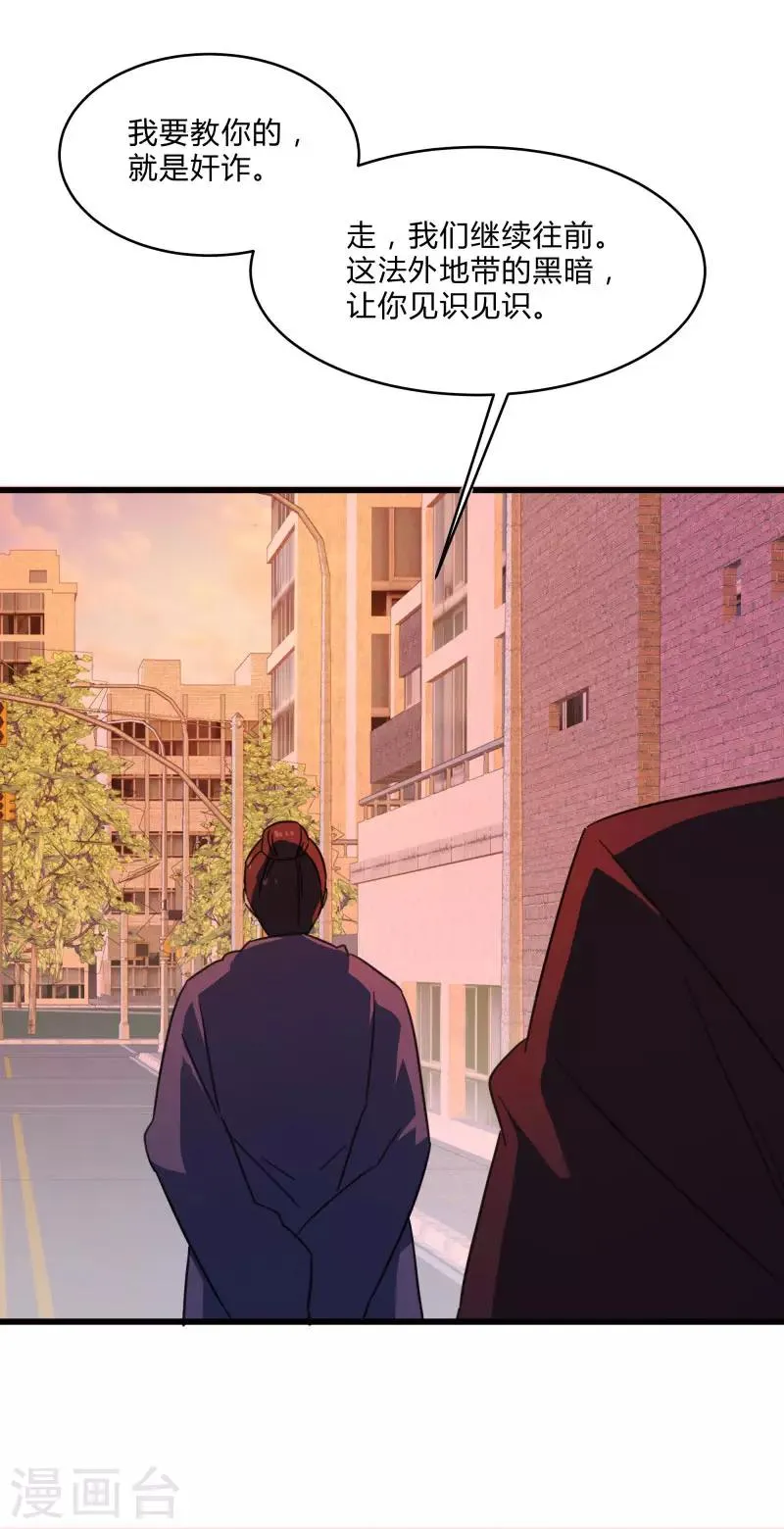 第2季第31话 世界不止有武力 第29页