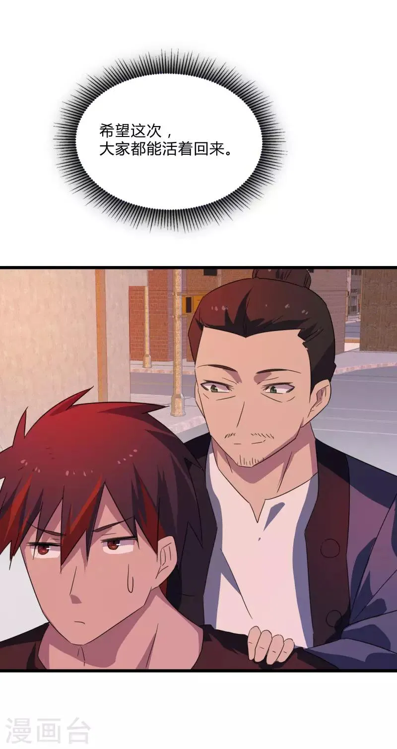 第2季第31话 世界不止有武力 第33页
