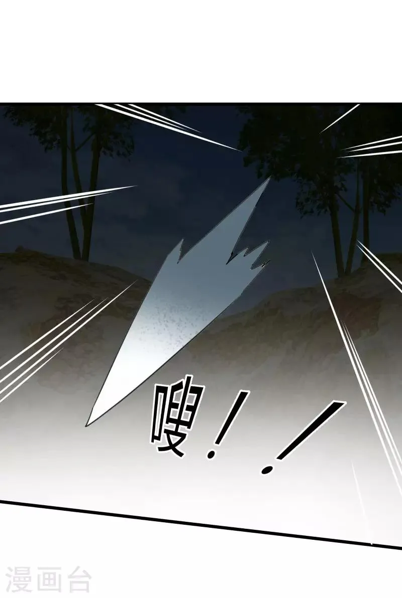 第2季第32话 阴阳师协会又来了！ 第19页