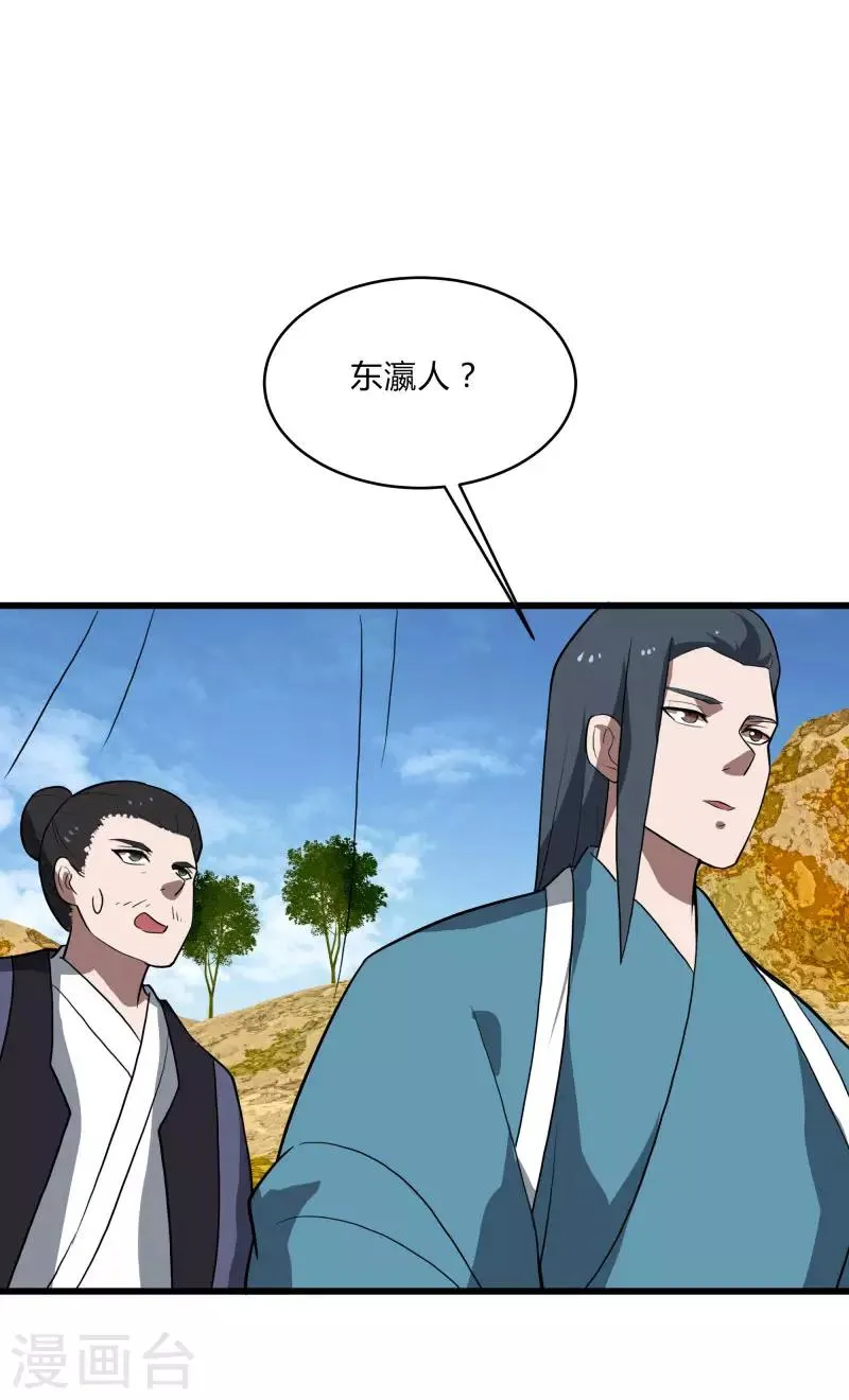 第2季第33话 他的改变！ 第2页