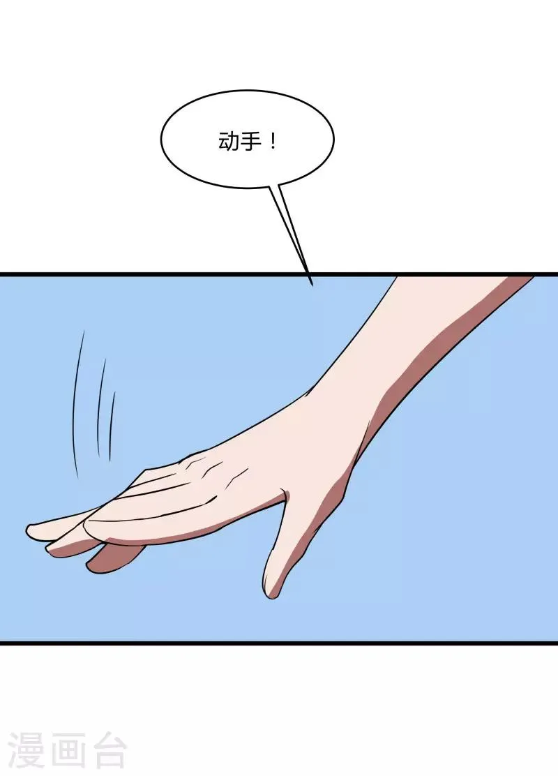 第2季第33话 他的改变！ 第8页