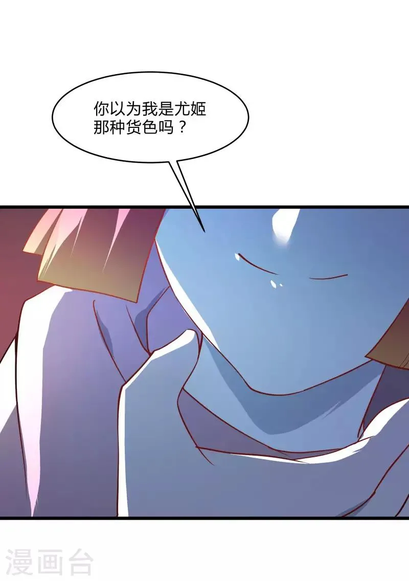 第2季第34话 炎刃斩裂万物！ 第2页