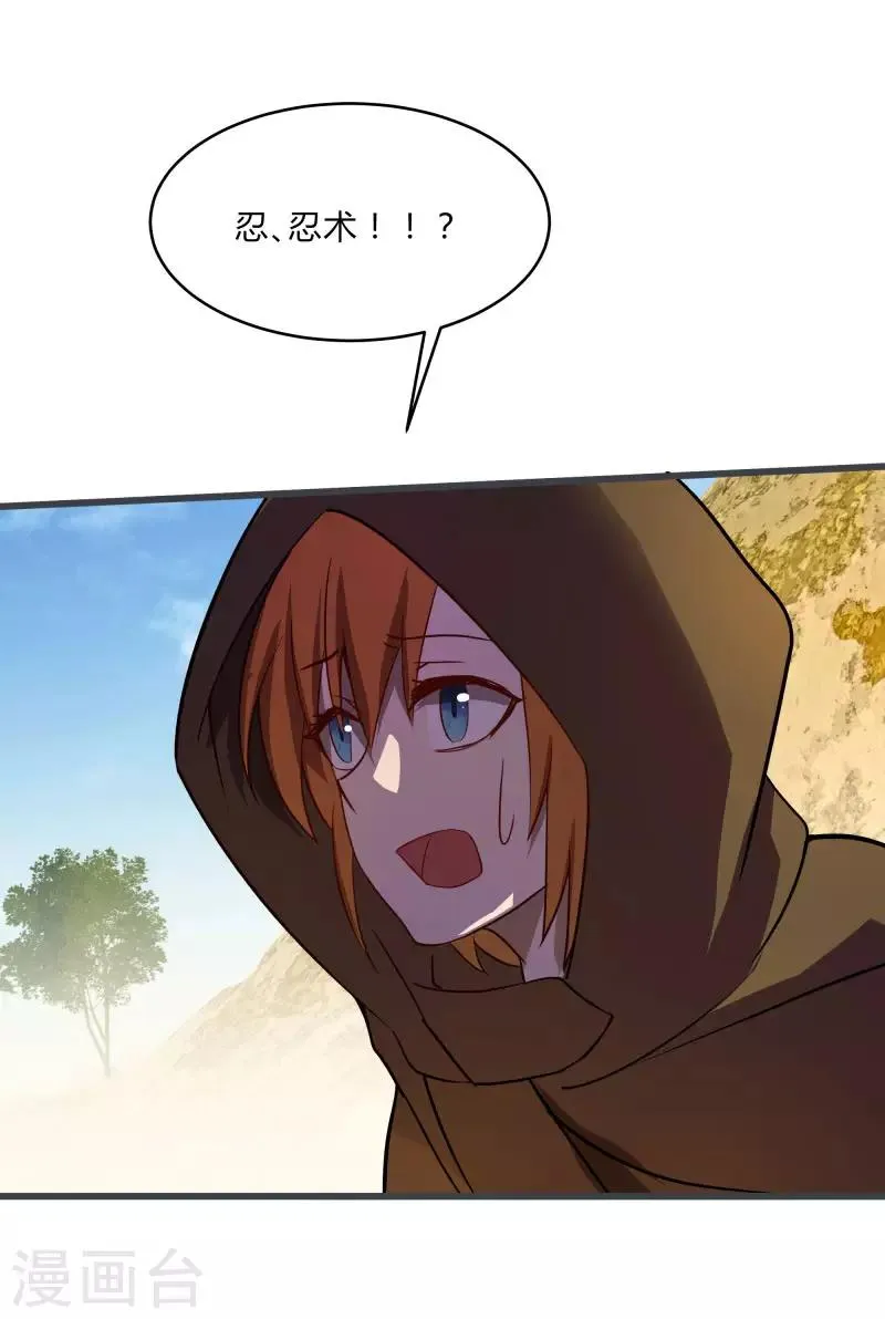 第2季第34话 炎刃斩裂万物！ 第4页