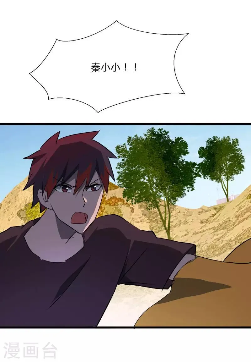 第2季第34话 炎刃斩裂万物！ 第8页