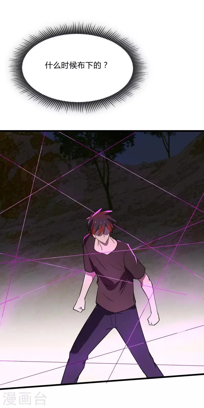 第2季第34话 炎刃斩裂万物！ 第10页