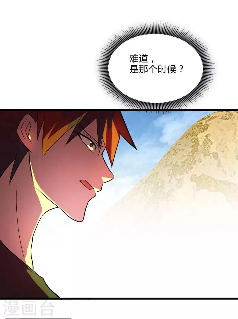 第2季第34话 炎刃斩裂万物！ 第11页