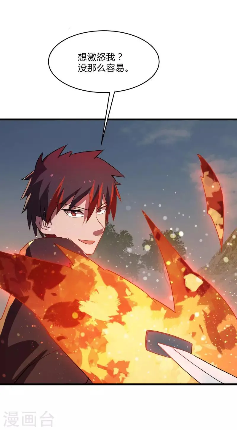 第2季第34话 炎刃斩裂万物！ 第19页