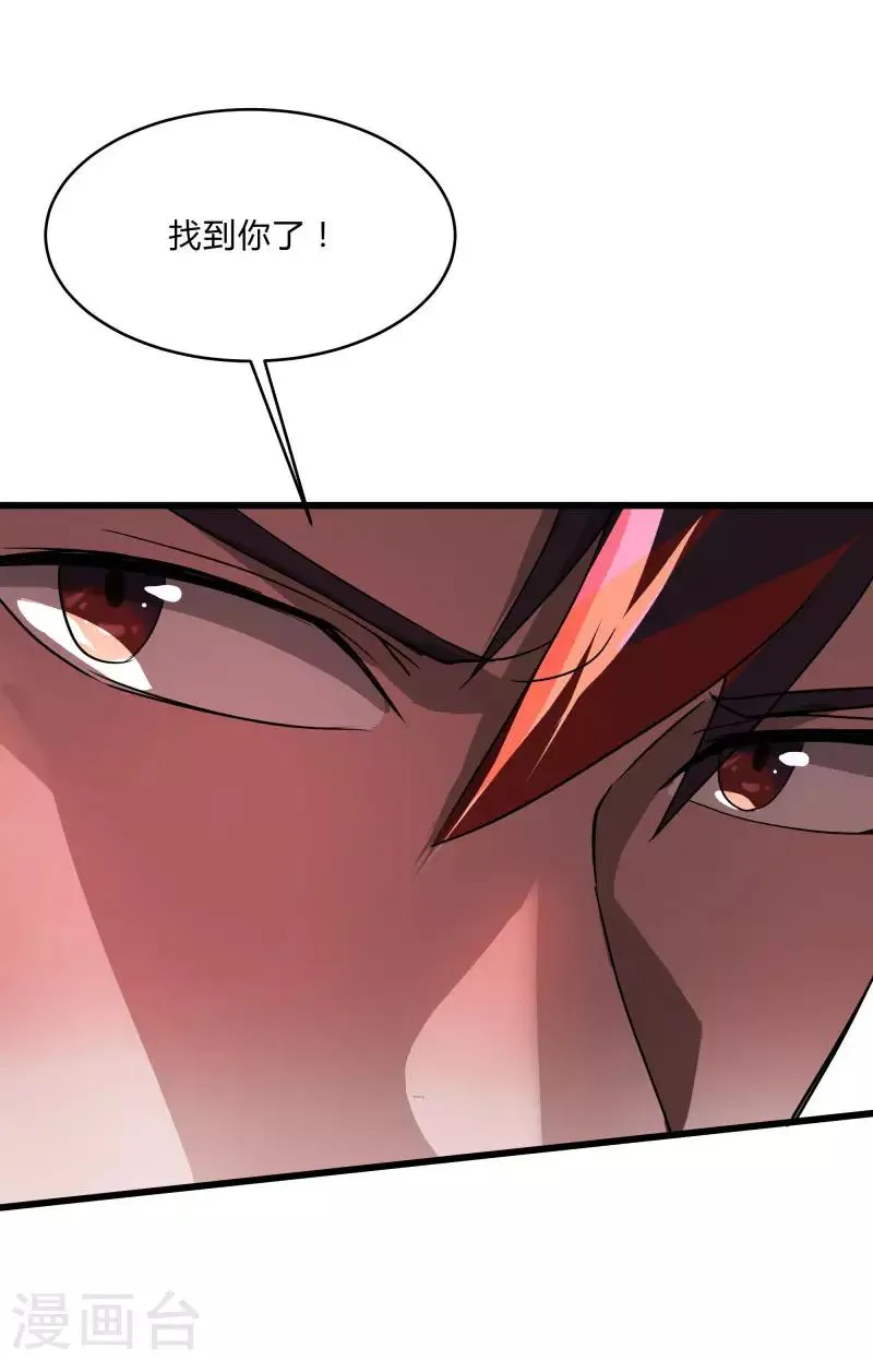 第2季第34话 炎刃斩裂万物！ 第25页