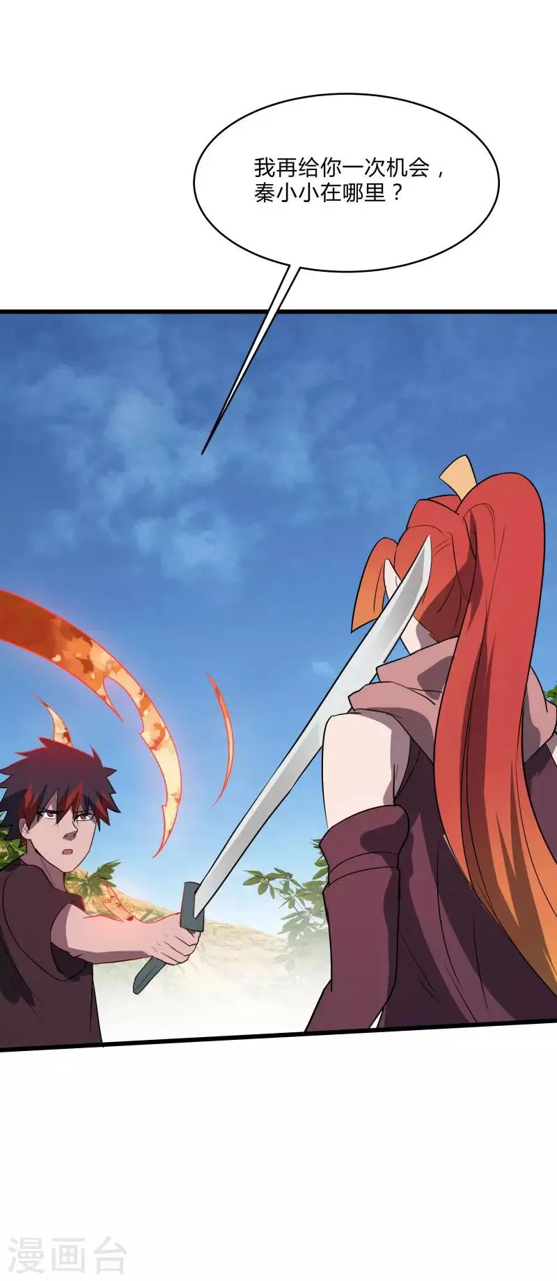 第2季第34话 炎刃斩裂万物！ 第26页