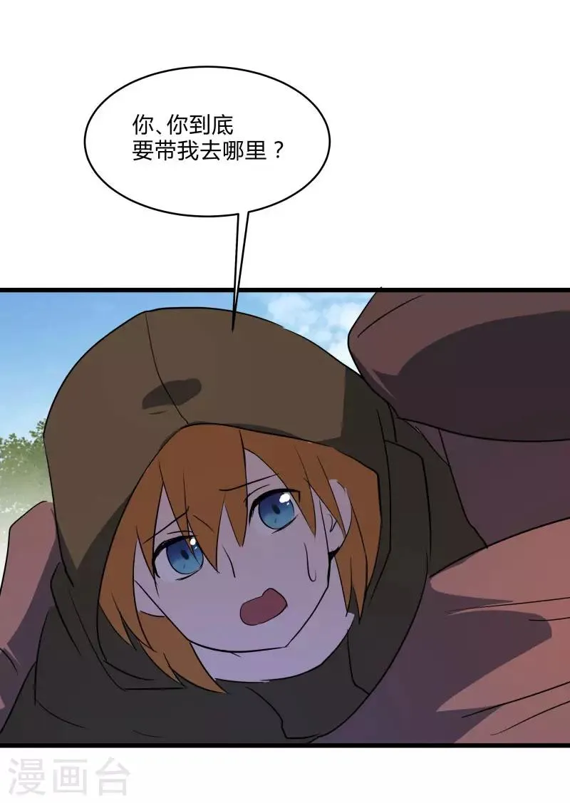 第2季第34话 炎刃斩裂万物！ 第29页