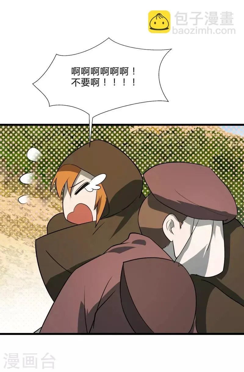 第2季第34话 炎刃斩裂万物！ 第31页
