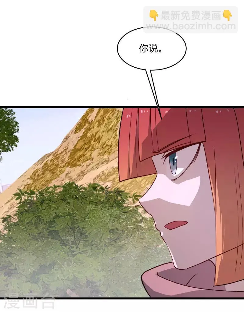 第2季第35话 一击收服！ 第9页