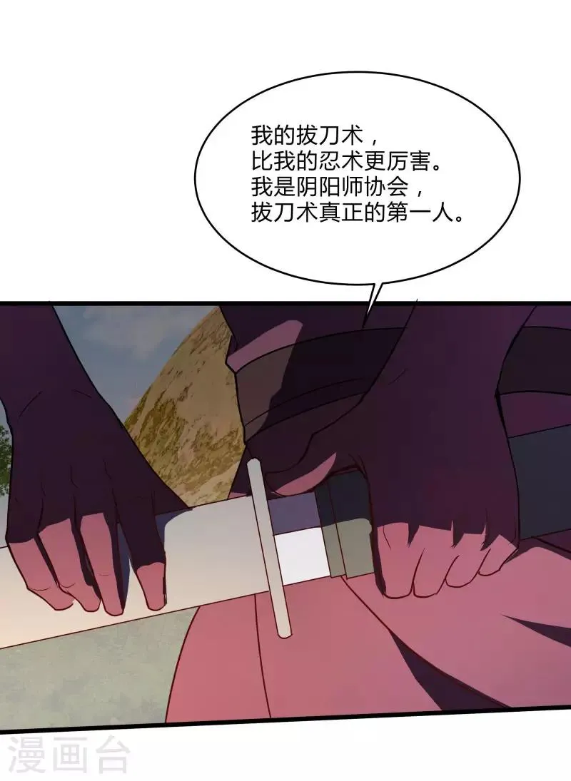 第2季第35话 一击收服！ 第13页