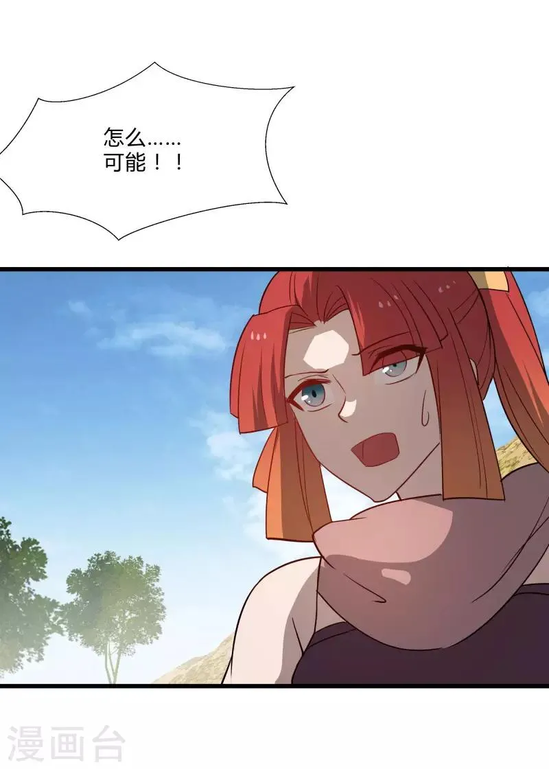 第2季第35话 一击收服！ 第19页
