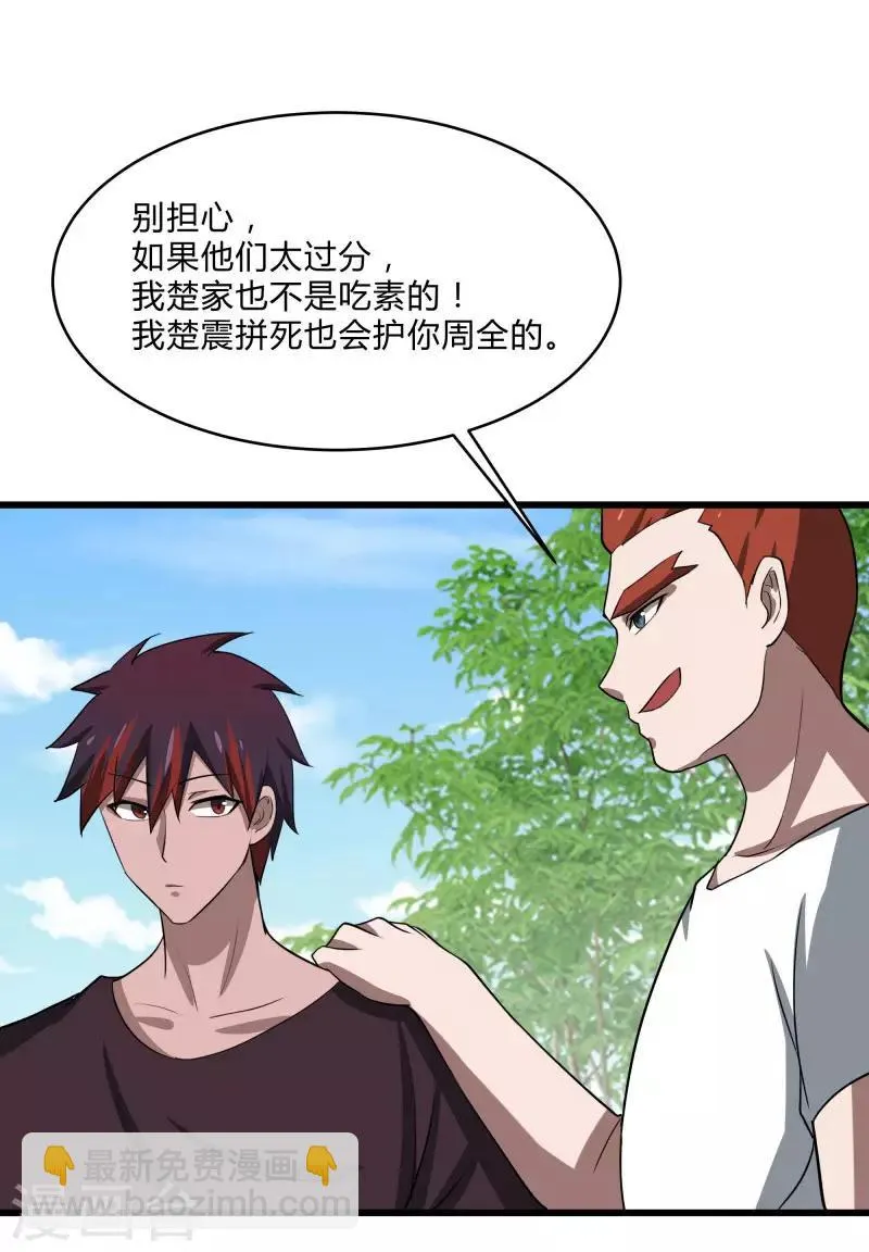 第2季第36话 小春捅了大篓子 第7页