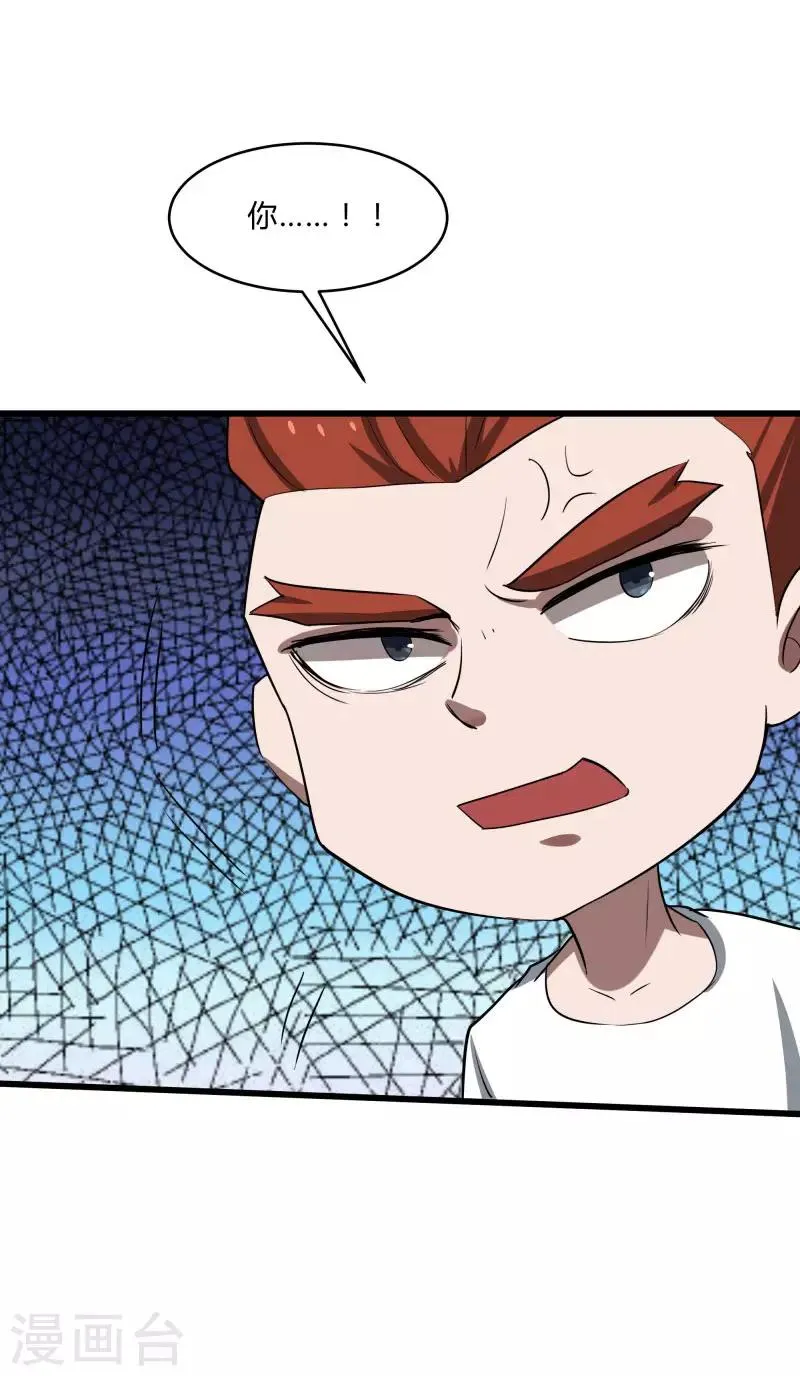 第2季第36话 小春捅了大篓子 第9页
