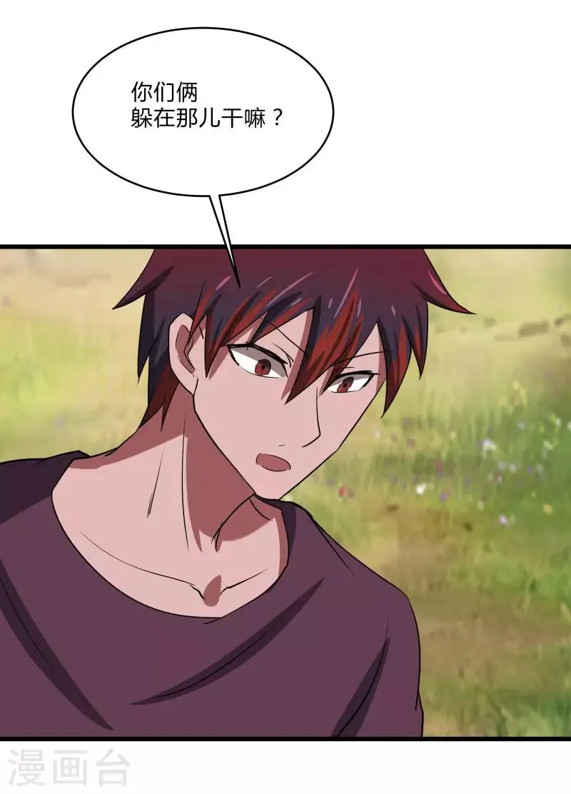 第2季第36话 小春捅了大篓子 第15页