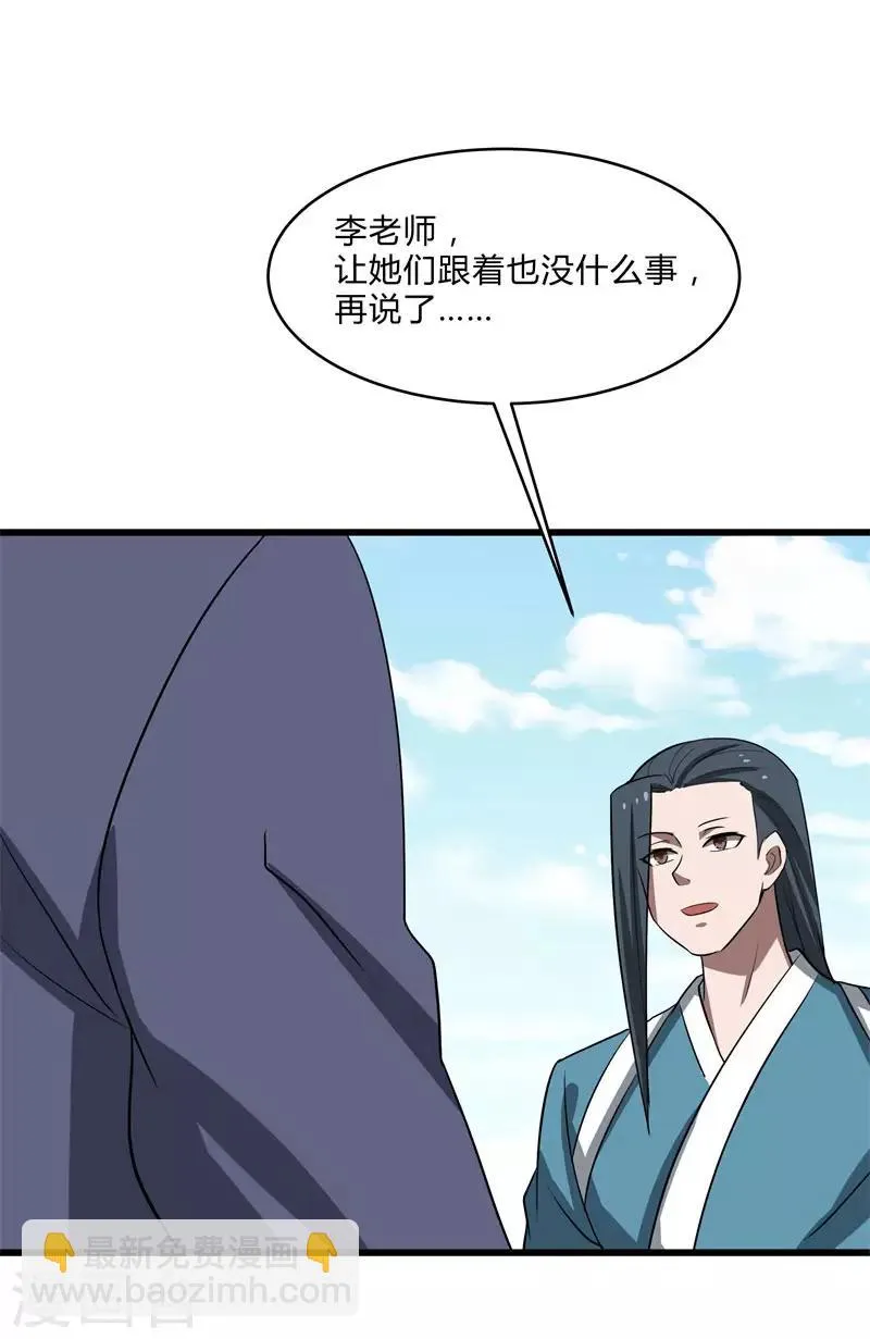 第2季第36话 小春捅了大篓子 第19页