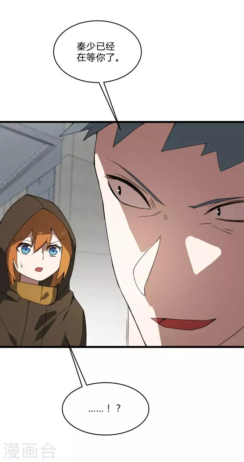 第2季第38话 马上去我房间！ 第20页
