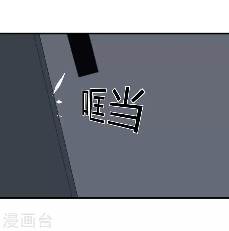 第2季第38话 马上去我房间！ 第21页
