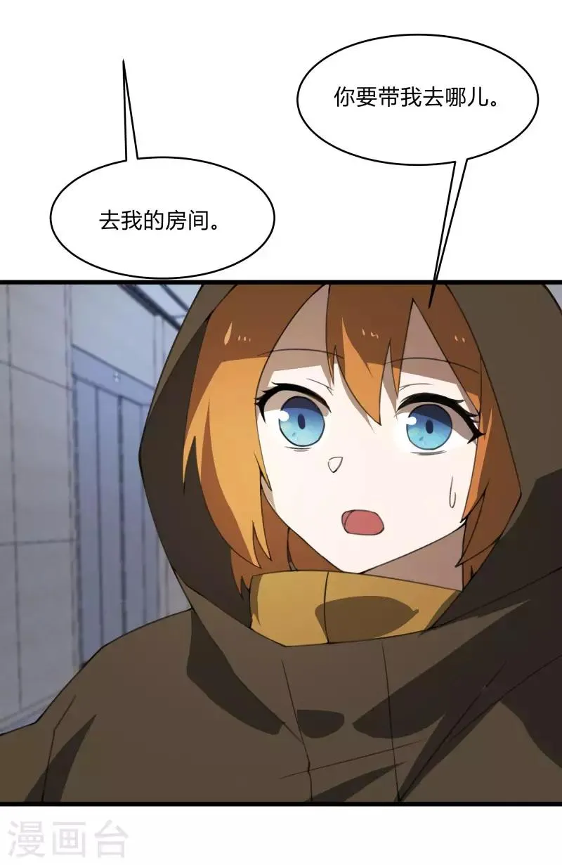 第2季第38话 马上去我房间！ 第25页