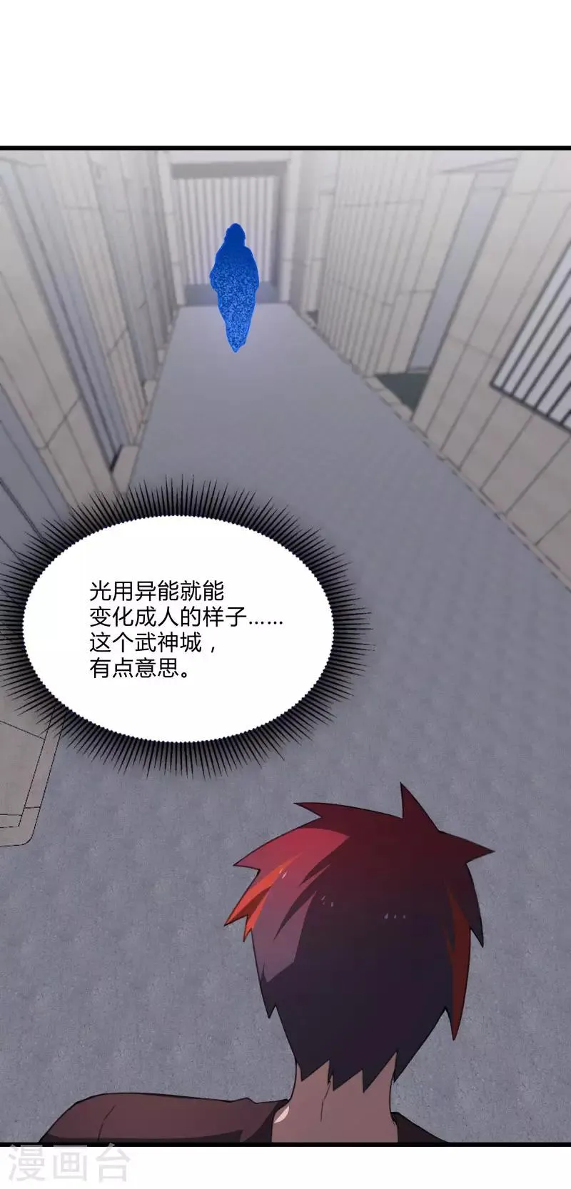 第2季第38话 马上去我房间！ 第28页