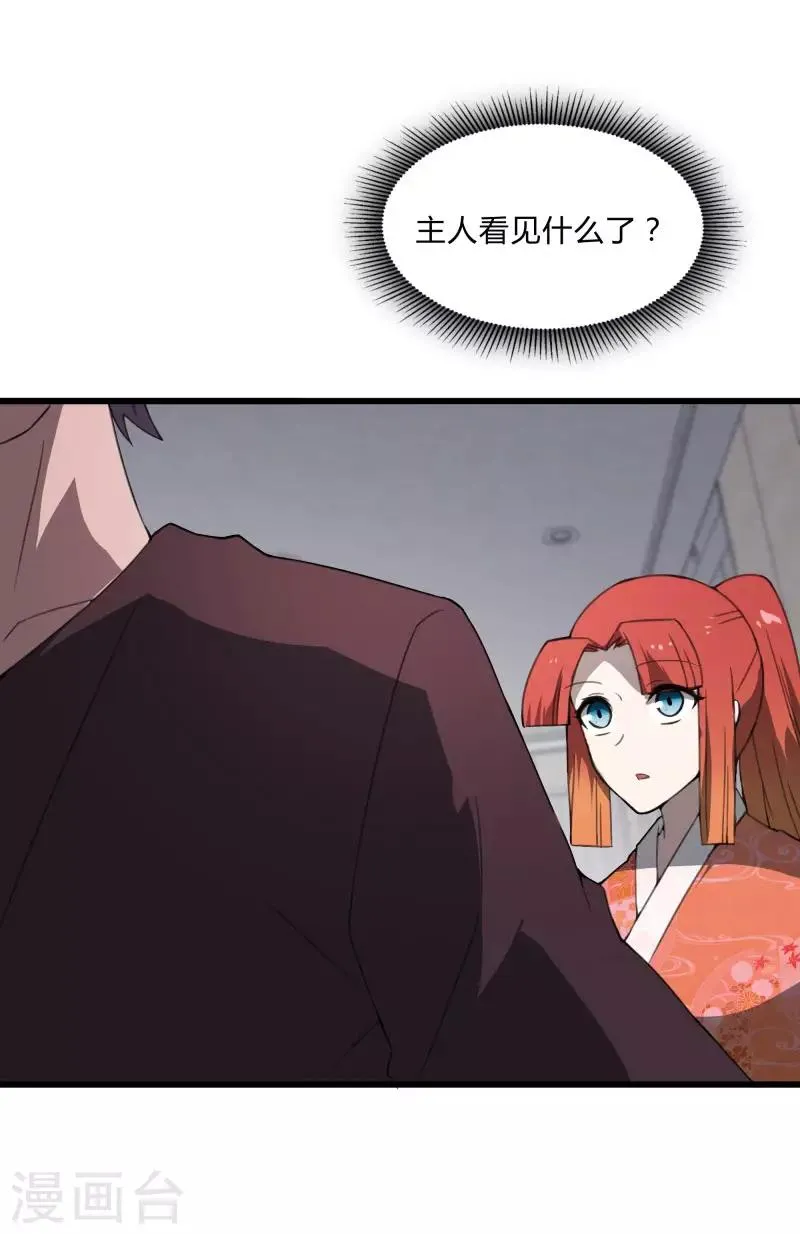 第2季第38话 马上去我房间！ 第29页