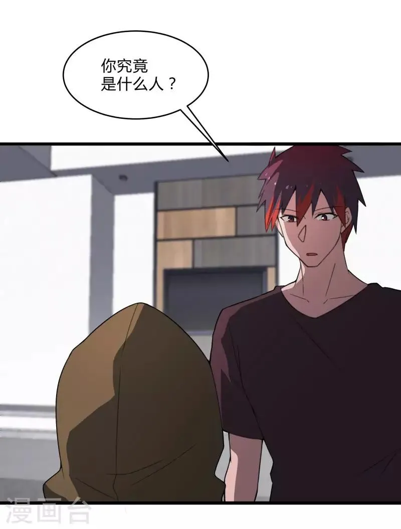 第2季第38话 马上去我房间！ 第32页
