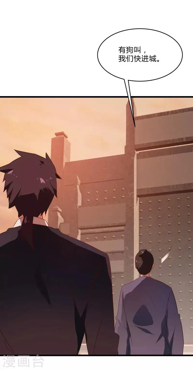 第2季第37话 菊刀的责任 第2页