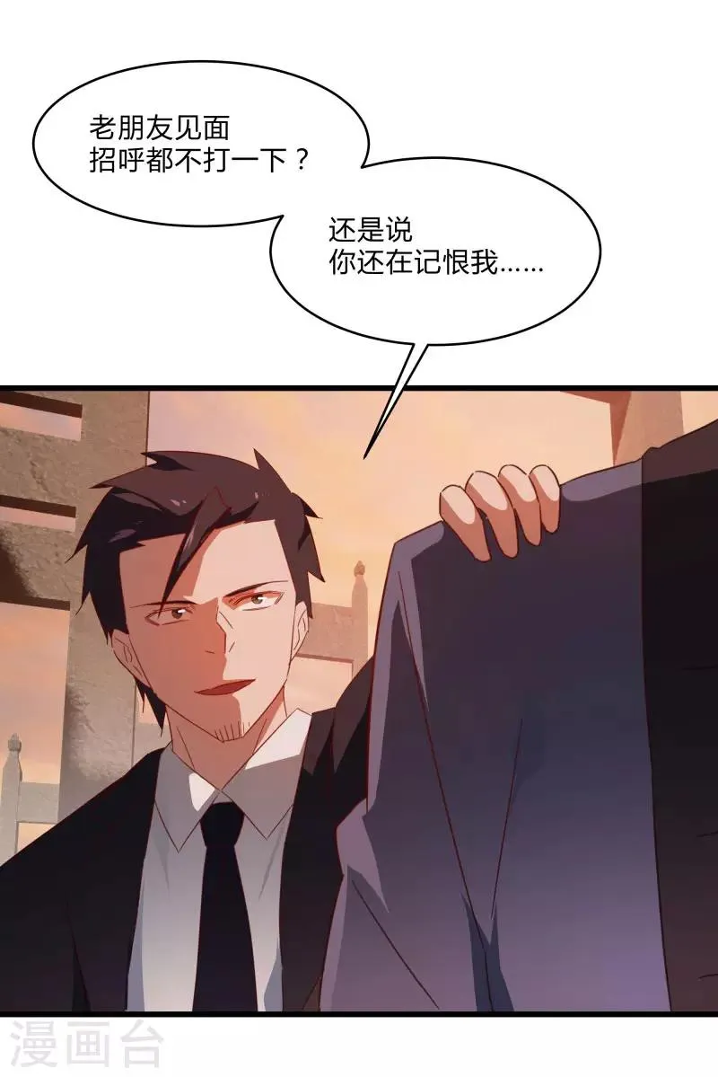 第2季第37话 菊刀的责任 第3页