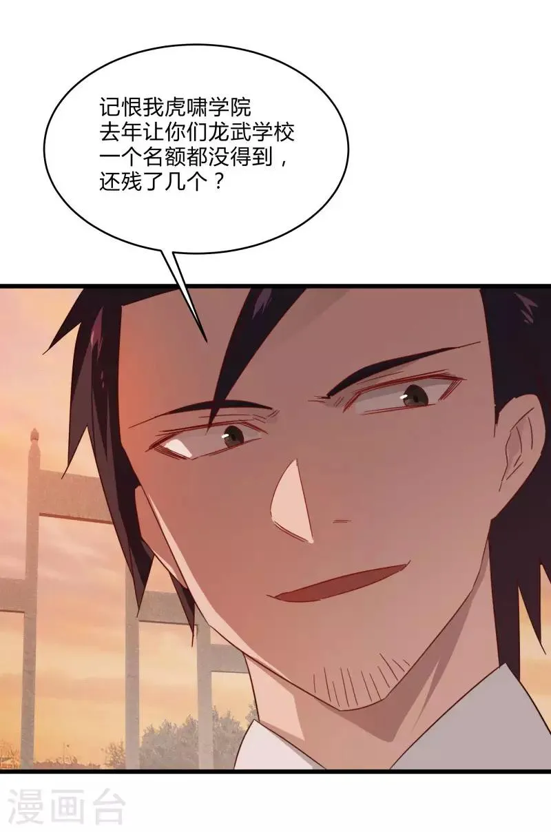 第2季第37话 菊刀的责任 第4页