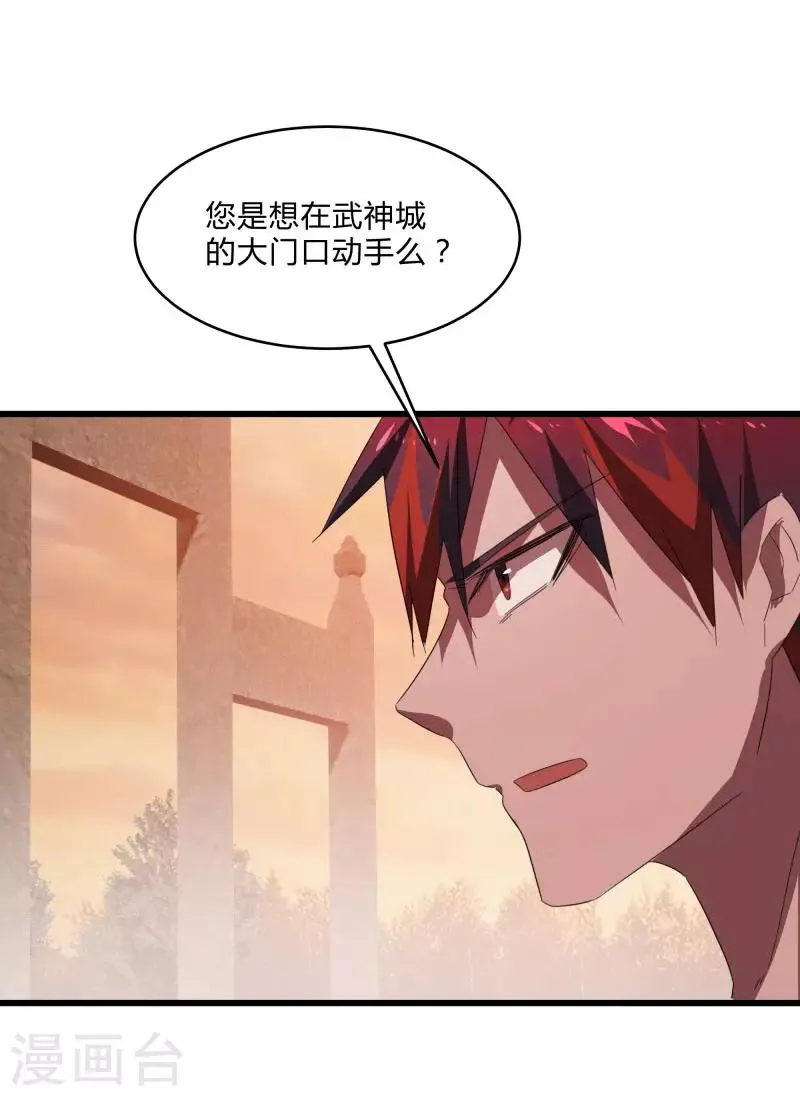 第2季第37话 菊刀的责任 第7页