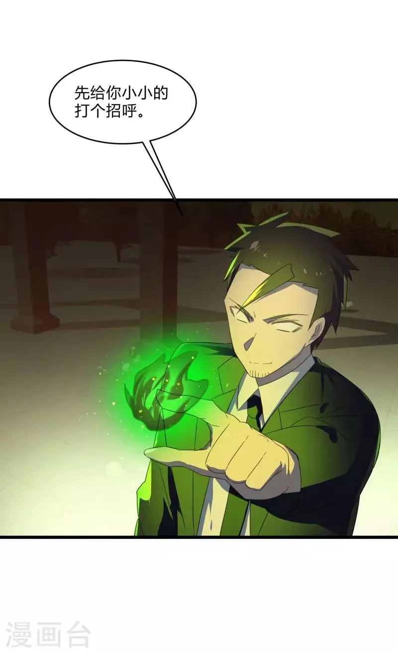 第2季第37话 菊刀的责任 第12页