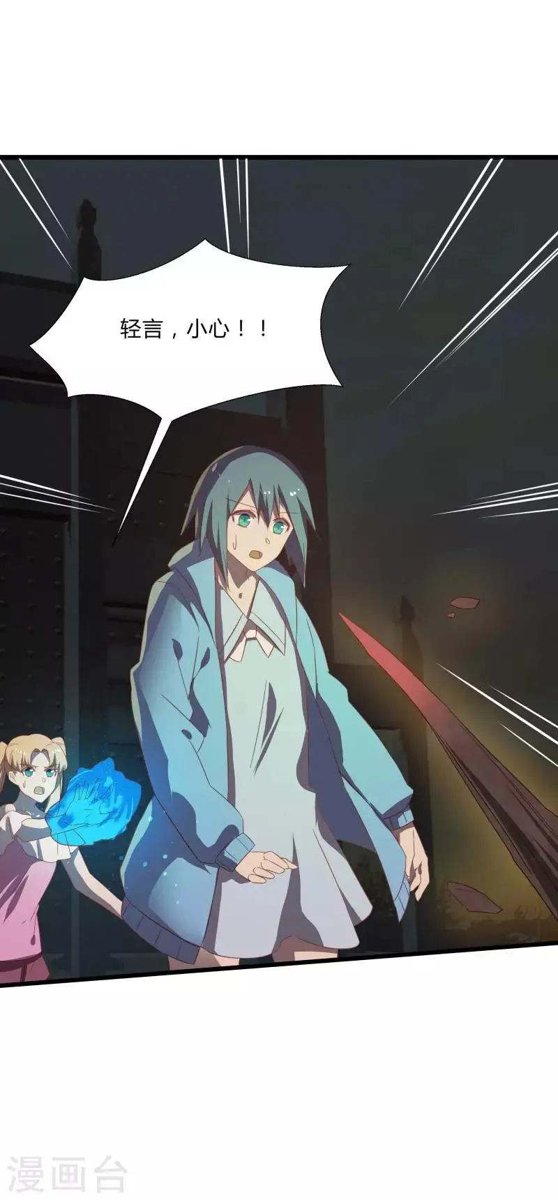 第2季第37话 菊刀的责任 第13页