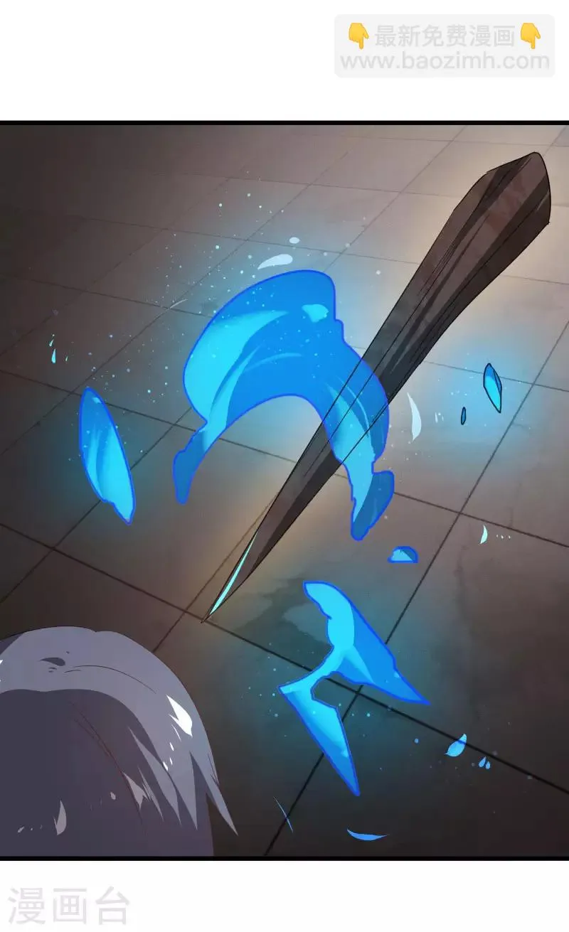 第2季第37话 菊刀的责任 第14页